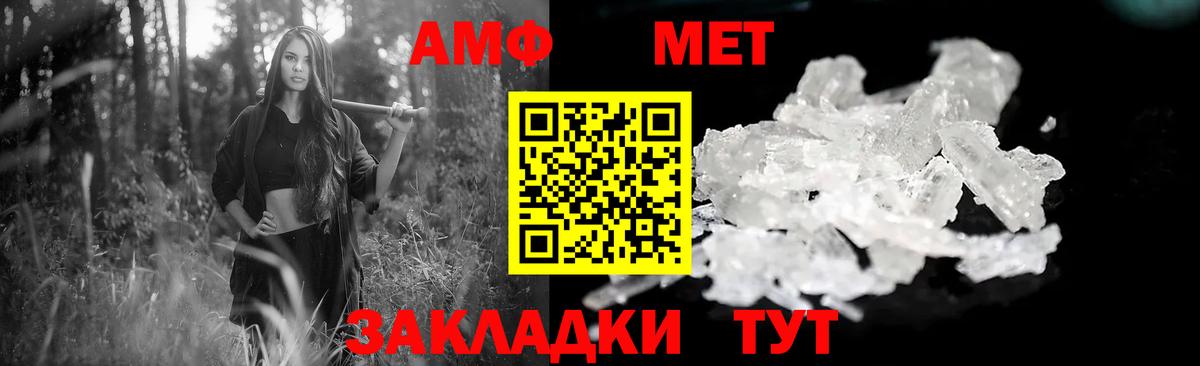 АМФЕТАМИН VHQ  АМФ  Ртищево  Вход с VPN 