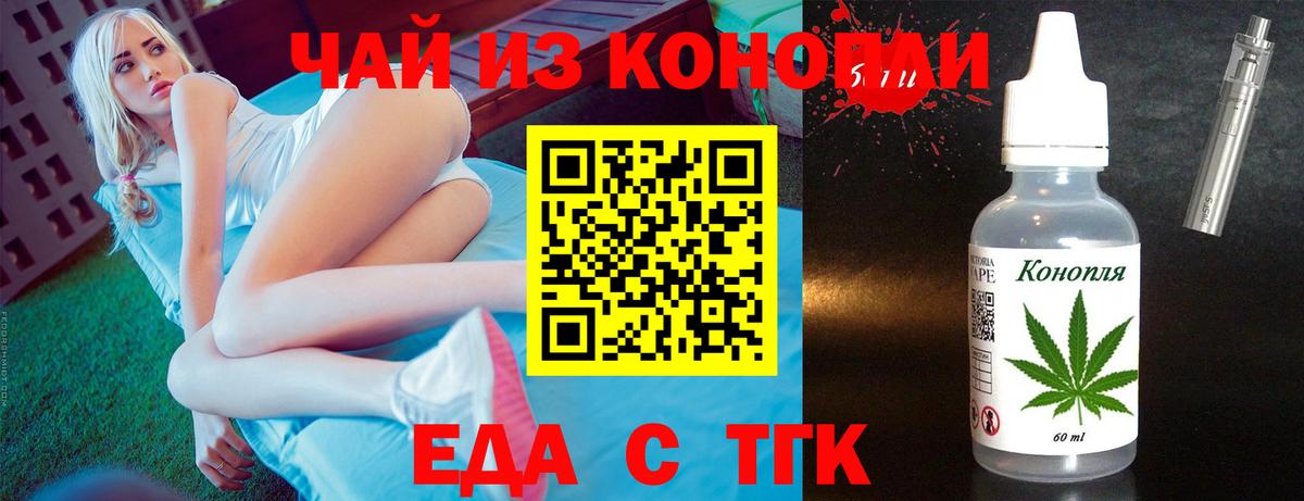 Ртищево  Cannafood конопля  Вход с VPN 