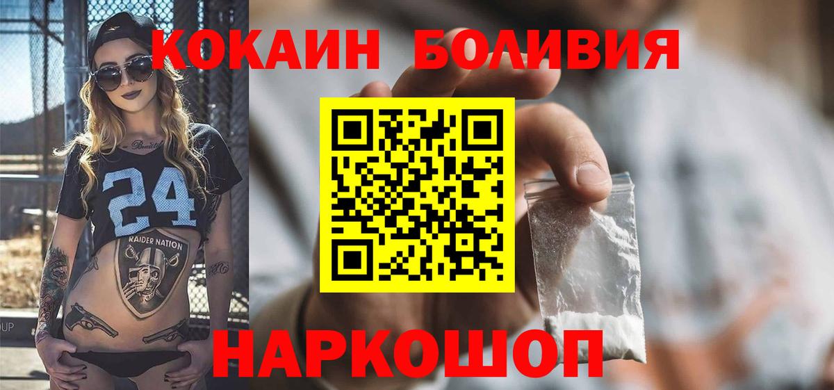 COCAIN Эквадор  Кокаин 98%  Ртищево  Вход с VPN 