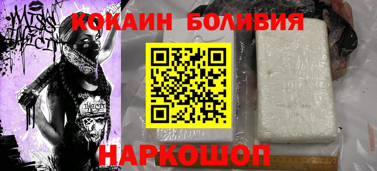 COCAIN Эквадор Ртищево