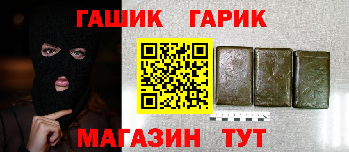 наркошоп  Гашиш VHQ  ГАШИШ  ГАШ хэш  Вход с VPN  Ртищево 