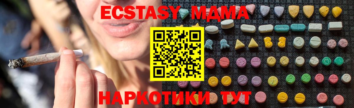 МДМА VHQ  Вход с VPN  MDMA молли  Ртищево 