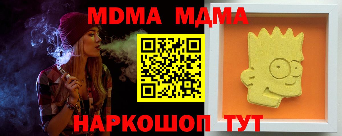 MDMA Molly Ртищево
