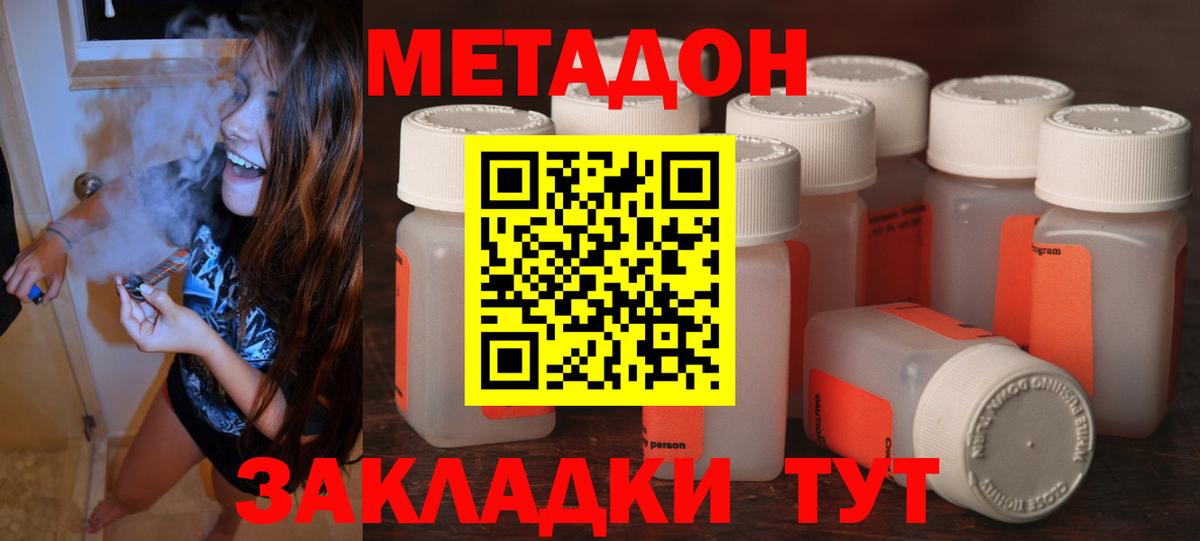 Ртищево  Метадон мёд  Вход с VPN  Метадон кристалл 