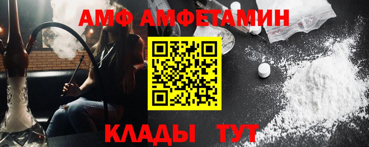 Метамфетамин пудра Ртищево