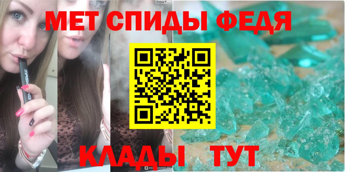 Ртищево  МЕТАМФЕТАМИН витя  Вход с VPN 